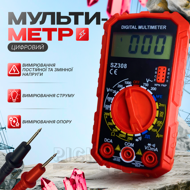 Мультиметр цифровий ANENG SZ308 Червоний