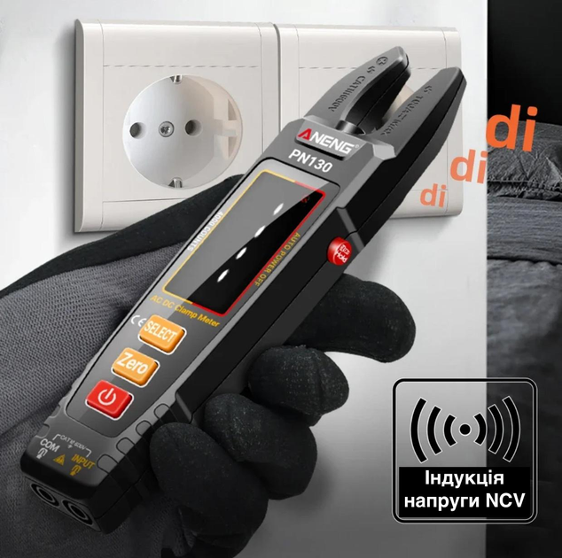 Струмовимірювальні кліщі ANENG PN130 акумуляторний мультиметр - тестер струму / напруги / опору + комплект щупів, чорний (97426382)