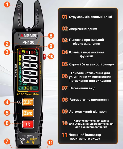 Струмовимірювальні кліщі ANENG PN130 акумуляторний мультиметр - тестер струму / напруги / опору + комплект щупів, чорний (97426382)